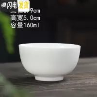 三维工匠高白陶瓷功夫小茶杯12只装单杯主人杯茶具茶盏套装茶碗品茗斗笠杯 高白款式十(单个)