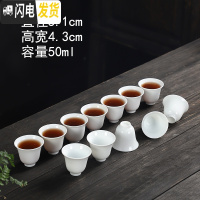 三维工匠高白陶瓷功夫小茶杯12只装单杯主人杯茶具茶盏套装茶碗品茗斗笠杯 高白款式八