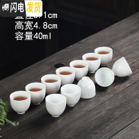 三维工匠高白陶瓷功夫小茶杯12只装单杯主人杯茶具茶盏套装茶碗品茗斗笠杯 高白款式二