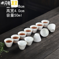 三维工匠高白陶瓷功夫小茶杯12只装单杯主人杯茶具茶盏套装茶碗品茗斗笠杯 高白款式五