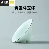 三维工匠品茗杯陶瓷景德镇色釉瓷个人杯斗笠单杯功夫茶具主人手绘小茶杯子 青瓷斗笠杯