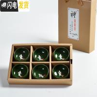 三维工匠茶杯冰裂釉礼盒装10-20元 七彩带鱼冰裂杯功夫茶具礼品定制印ogo 深绿专色6鱼杯礼盒装