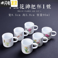 三维工匠防烫陶瓷功夫茶杯小号杯子带把6只装青花茶具家用套装迷你主人杯 花神系列一号-玉瓷把杯(6个特惠装)-中号