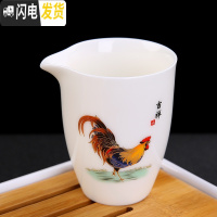 三维工匠茶杯手绘鸡缸杯白瓷功夫茶具套装品茗杯陶瓷羊脂玉瓷杯单杯主人杯 羊脂白公道杯吉星高照