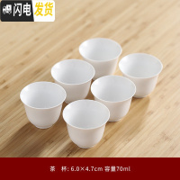三维工匠六个装高白瓷茶杯套装家用纯白玉瓷品茗杯喝茶功夫小茶杯茶具配件 玉瓷纯白(美人杯)6个装