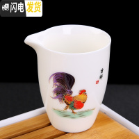 三维工匠茶杯手绘鸡缸杯白瓷功夫茶具套装品茗杯陶瓷羊脂玉瓷杯单杯主人杯 羊脂白公道杯百事大吉