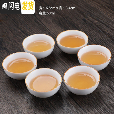 三维工匠六个装高白瓷茶杯套装家用纯白玉瓷品茗杯喝茶功夫小茶杯茶具配件 六只装-哑光《小圆杯》定窑