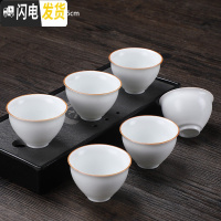 三维工匠六个装高白瓷茶杯套装家用纯白玉瓷品茗杯喝茶功夫小茶杯茶具配件 六只装-哑光《束口杯》定窑