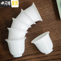 三维工匠六个装高白瓷茶杯套装家用纯白玉瓷品茗杯喝茶功夫小茶杯茶具配件 六只装-恬白《反口杯》5.6*4.5CM40