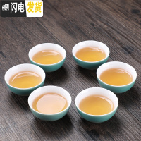 三维工匠六个装高白瓷茶杯套装家用纯白玉瓷品茗杯喝茶功夫小茶杯茶具配 六只装-霁(青绿)釉《小圆杯》6.8*3.460