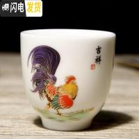 三维工匠茶杯手绘鸡缸杯白瓷功夫茶具套装品茗杯陶瓷羊脂玉瓷杯单杯主人杯 羊脂白公鸡杯百事大吉