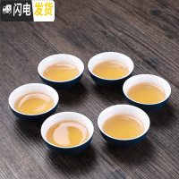三维工匠六个装高白瓷茶杯套装家用纯白玉瓷品茗杯喝茶功夫小茶杯茶具配 六只装-霁(蓝色)釉《小圆杯》6.8*3.460