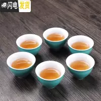 三维工匠六个装高白瓷茶杯套装家用纯白玉瓷品茗杯喝茶功夫小茶杯茶具配 六只装-霁(青绿)釉《束口杯》6.5*4.570