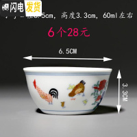 三维工匠景德镇茶杯陶瓷单个茶盏主人杯单杯品茗杯明成化斗彩鸡缸杯2.8亿 口径6.5,高度3.3小号6个28