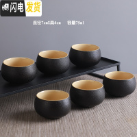 三维工匠黑白陶瓷品茗杯套装日式主人杯个功夫茶杯茶具单杯小号6只装家用 《黑》陶--(罗汉杯)*6只