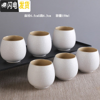 三维工匠黑白陶瓷品茗杯套装日式主人杯个功夫茶杯茶具单杯小号6只装家用 《白》陶--(圆融杯)*6只
