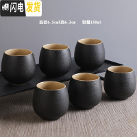 三维工匠黑白陶瓷品茗杯套装日式主人杯个功夫茶杯茶具单杯小号6只装家用 《黑》陶--(圆融杯)*6只