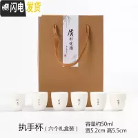 三维工匠德化白玉瓷禅语茶杯薄胎功夫茶具小单杯陶瓷品茗杯主人杯支持定制 羊脂白玉(执手杯-六个礼盒装)