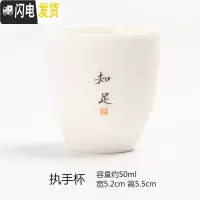 三维工匠德化白玉瓷禅语茶杯薄胎功夫茶具小单杯陶瓷品茗杯主人杯支持定制 羊脂白玉(执手杯-知足)