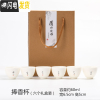 三维工匠德化白玉瓷禅语茶杯薄胎功夫茶具小单杯陶瓷品茗杯主人杯支持定制 羊脂白玉(捧香杯-六个礼盒装)