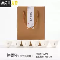 三维工匠德化白玉瓷禅语茶杯薄胎功夫茶具小单杯陶瓷品茗杯主人杯支持定制 羊脂白玉(捧香杯-六个礼盒装)