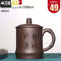 三维工匠宜兴紫砂杯纯全手工大容量茶杯带盖办公泡茶水杯子非陶瓷家用茶具 静以修身杯