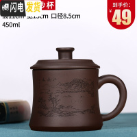 三维工匠宜兴紫砂杯纯全手工大容量茶杯带盖办公泡茶水杯子非陶瓷家用茶具 江南春紫砂杯