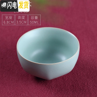 三维工匠开片可养汝窑茶杯主人杯小陶瓷功夫茶具家用汝瓷品茗杯个人杯单杯 六合杯(50)