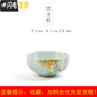 三维工匠品茗杯陶瓷小茶杯套装 家用功夫茶具单杯主人杯汝瓷茶盏小茶碗 汝瓷趴花四方杯