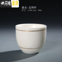 三维工匠德化白瓷茶杯 陶瓷品茗杯功夫茶具羊脂玉瓷单杯泡茶杯陶瓷 主人杯 描金--直筒杯