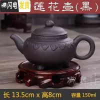 三维工匠宜兴紫砂壶捡漏泡茶壶套装西施壶如意壶陶瓷茶具朱泥茶壶 黑色三脚莲花壶