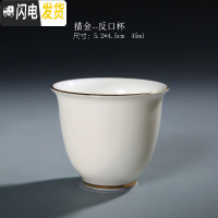 三维工匠德化白瓷茶杯 陶瓷品茗杯功夫茶具羊脂玉瓷单杯泡茶杯陶瓷 主人杯 描金--反口杯