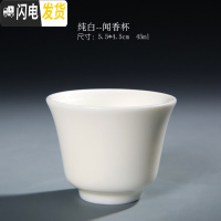 三维工匠德化白瓷茶杯 陶瓷品茗杯功夫茶具羊脂玉瓷单杯泡茶杯陶瓷 主人杯 纯白--闻香杯