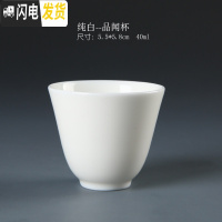 三维工匠德化白瓷茶杯 陶瓷品茗杯功夫茶具羊脂玉瓷单杯泡茶杯陶瓷 主人杯 纯白--品闻杯