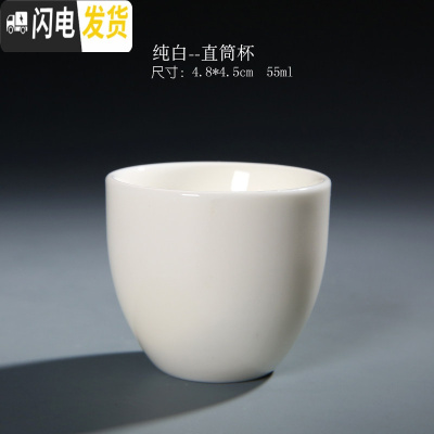 三维工匠德化白瓷茶杯 陶瓷品茗杯功夫茶具羊脂玉瓷单杯泡茶杯陶瓷 主人杯 纯白--直筒杯