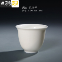 三维工匠德化白瓷茶杯 陶瓷品茗杯功夫茶具羊脂玉瓷单杯泡茶杯陶瓷 主人杯 纯白--反口杯