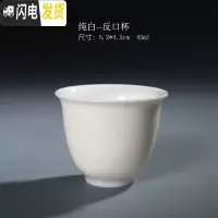 三维工匠德化白瓷茶杯 陶瓷品茗杯功夫茶具羊脂玉瓷单杯泡茶杯陶瓷 主人杯 纯白--反口杯