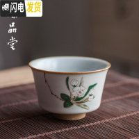 三维工匠复古汝窑茶杯大小号品茗杯陶瓷功夫茶具家用个人单杯汝瓷开片杯子 仿古宽口杯—山茶戴雪