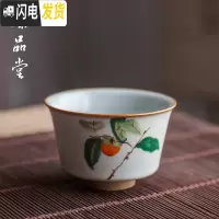 三维工匠复古汝窑茶杯大小号品茗杯陶瓷功夫茶具家用个人单杯汝瓷开片杯子 仿古宽口杯—柿柿如意