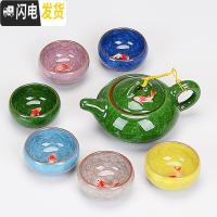 三维工匠冰裂小鱼功夫茶具 陶瓷茶杯茶碗 紫砂茶壶多彩六色日式品茗杯 彩色7头