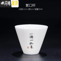 三维工匠私人定制手写字品茗杯茶杯陶瓷德化白瓷刻字单杯功夫茶具盖碗 手写定制-中国白繁口杯