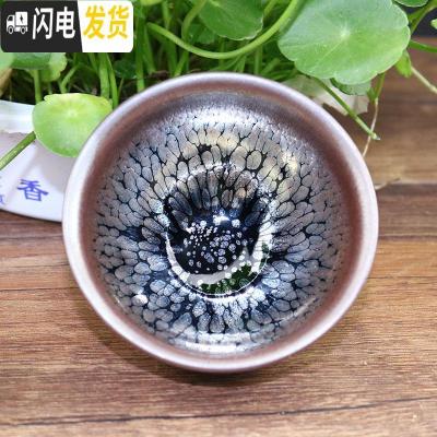 三维工匠建盏茶杯正宗建阳铁胎原矿陶瓷家用中式功夫茶具紫金油滴单个茶盏 紫金油滴随机带礼盒