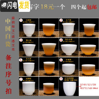 三维工匠私人定制手写字品茗杯茶杯陶瓷德化白瓷刻字单杯功夫茶具盖碗 手写定制-中国白瓷单杯价格请标序号拍