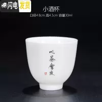 三维工匠私人定制手写字品茗杯茶杯陶瓷德化白瓷刻字单杯功夫茶具盖碗 手写定制-中国白小酒杯
