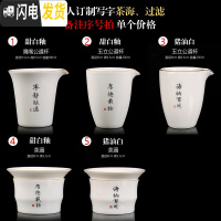 三维工匠私人定制手写字品茗杯茶杯陶瓷德化白瓷刻字单杯功夫茶具盖碗 手写定制-公道杯过滤请备注序号拍