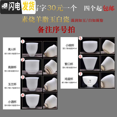 三维工匠私人定制手写字品茗杯茶杯陶瓷德化白瓷刻字单杯功夫茶具盖碗 手写定制-羊脂玉单杯价格请标序号
