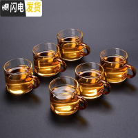三维工匠加厚耐热透明玻璃品茗杯小茶杯带把杯功夫茶具套装家用水杯子茶碗 《金黄色》6个把杯