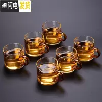 三维工匠加厚耐热透明玻璃品茗杯小茶杯带把杯功夫茶具套装家用水杯子茶碗 《金黄色》6个把杯