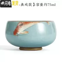 三维工匠汝窑天青釉茶杯家用茶具主人杯开片个人杯手工功夫品茗杯 罗汉杯-鱼戏款
