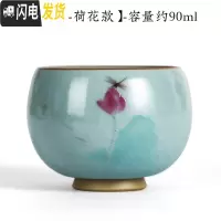 三维工匠汝窑天青釉茶杯家用茶具主人杯开片个人杯手工功夫品茗杯 禅定杯-荷花款